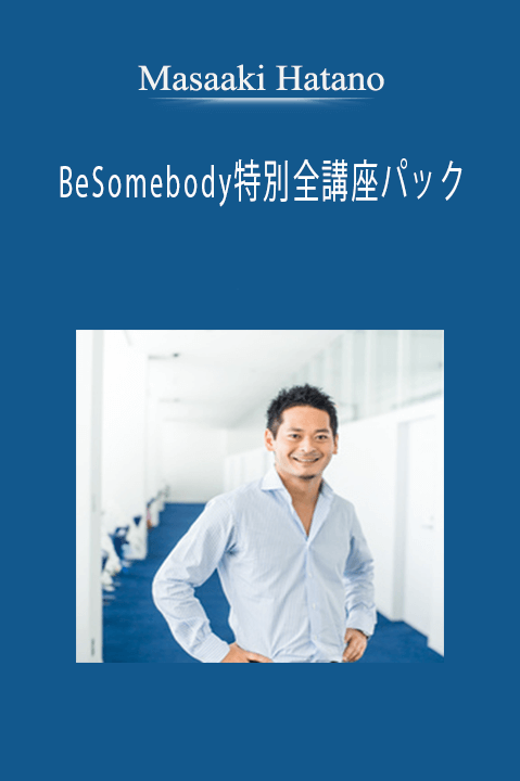 BeSomebody特別全講座パック – Masaaki Hatano