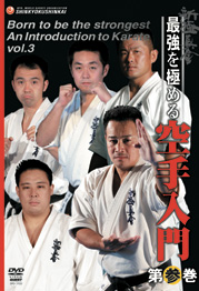 Shinkyokushinkai - Born to be Strongest vol.3 - Kyokushin Karate Instructional series