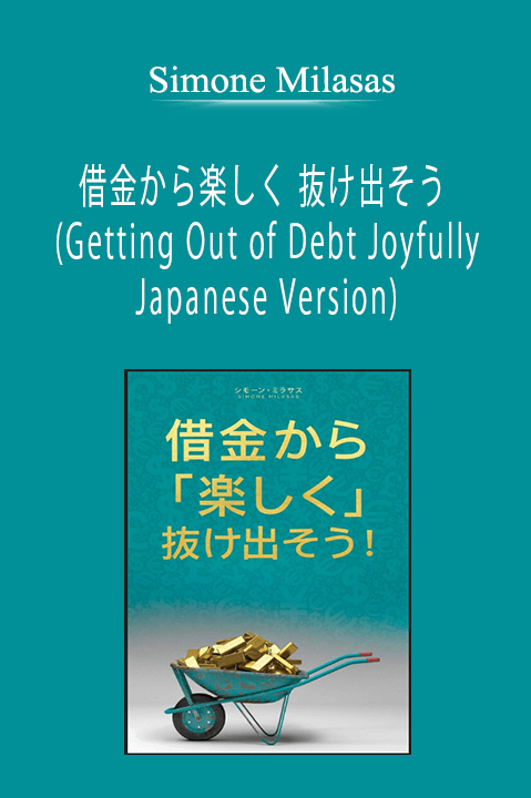 借金から楽しく 抜け出そう (Getting Out of Debt Joyfully - Japanese Version) - Simone Milasas